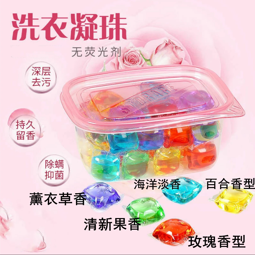 【一元包邮浮力】洗衣凝珠盒装10颗 持久留香抑菌洁净浓缩粉丝浮力