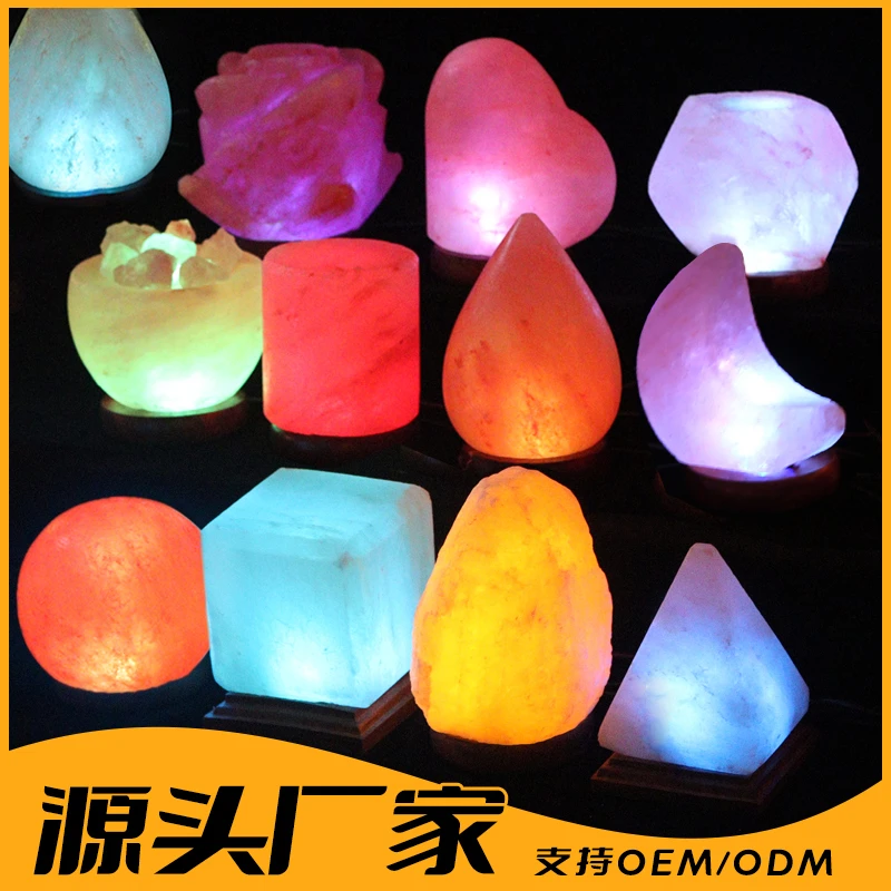 喜马拉雅水晶盐灯USB款七彩变色暖白led矿物盐灯小夜灯能量
