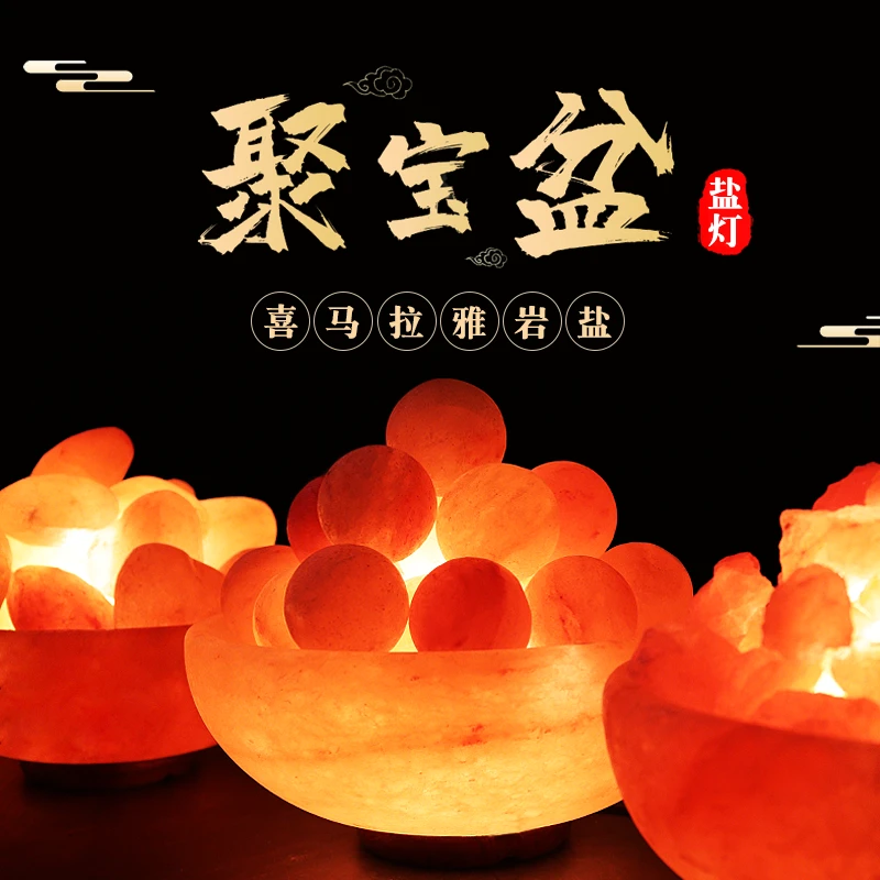 喜马拉雅盐灯 创意礼品灯具卧室床头矿物 小夜灯台灯聚宝盆