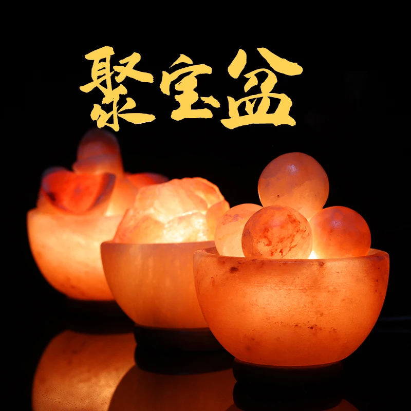 聚宝盆喜马拉雅玫瑰盐 盐灯床头小夜灯 卧室盐灯摆件装饰