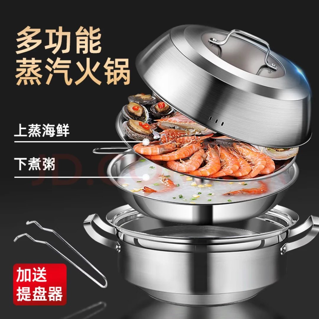 多功能家用蒸汽火锅海鲜桑拿锅蒸煮两用汤锅商用电磁炉复底锅蒸锅