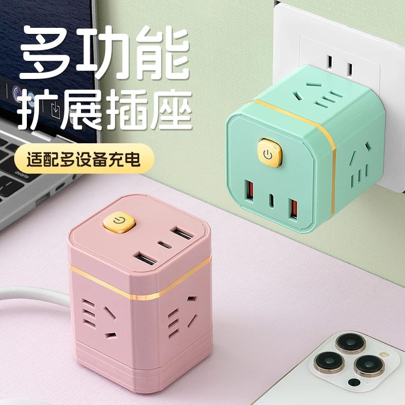旅游便携快充手机充电器多功能扩展魔方公插座转换器USB开关插头