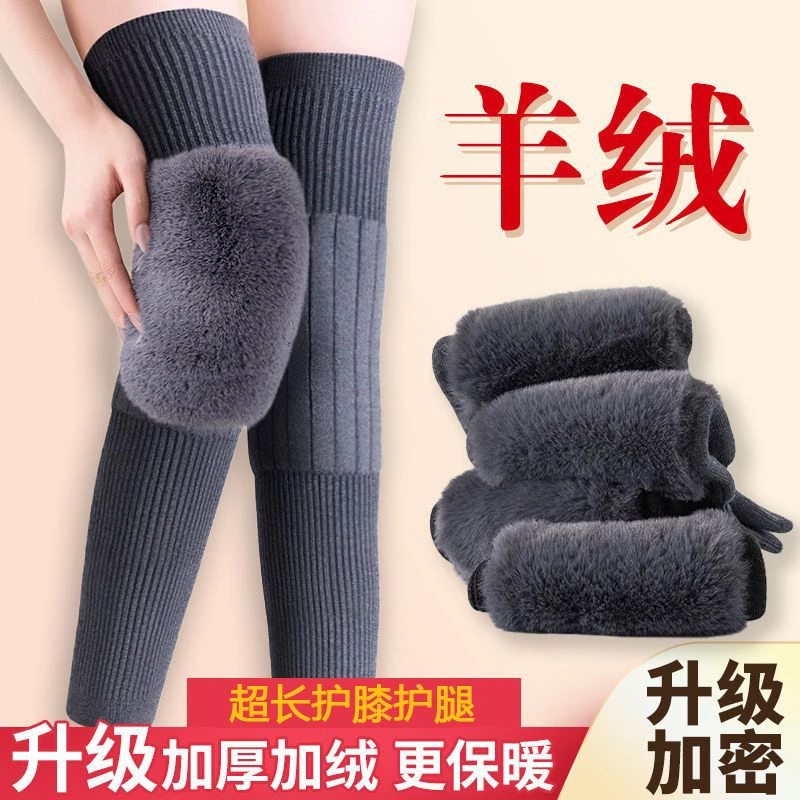 秋冬加绒加长羊绒护膝盖男女关节保暖老寒腿老人防寒护腿长筒套
