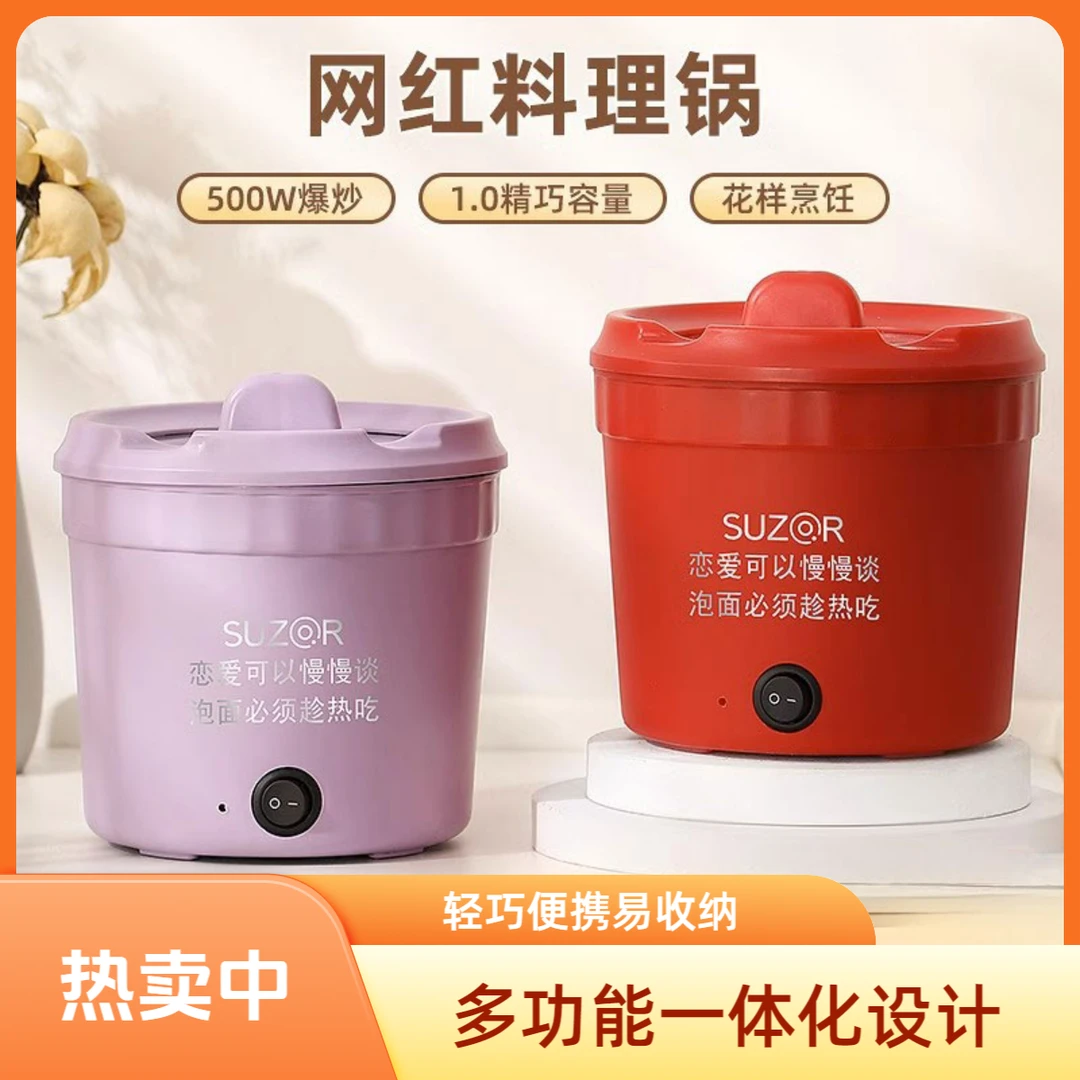 学生宿舍专用1-2-3人泡面火锅迷你电煮锅多功能蒸煮一体小型家用