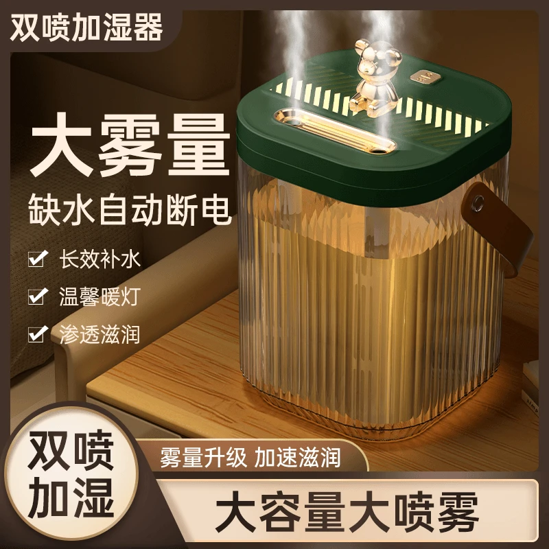办公室大喷雾大容量双喷头母婴加湿器usb款卧室便携静音带氛围灯