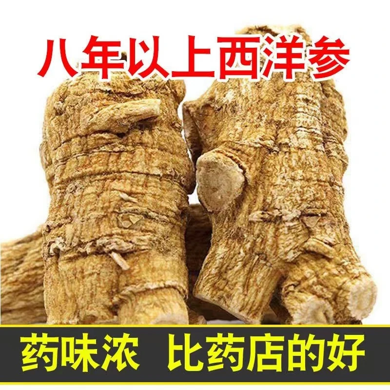 正宗精选加拿大西洋参软支长白山花旗参圆粒代切片代打粉整枝