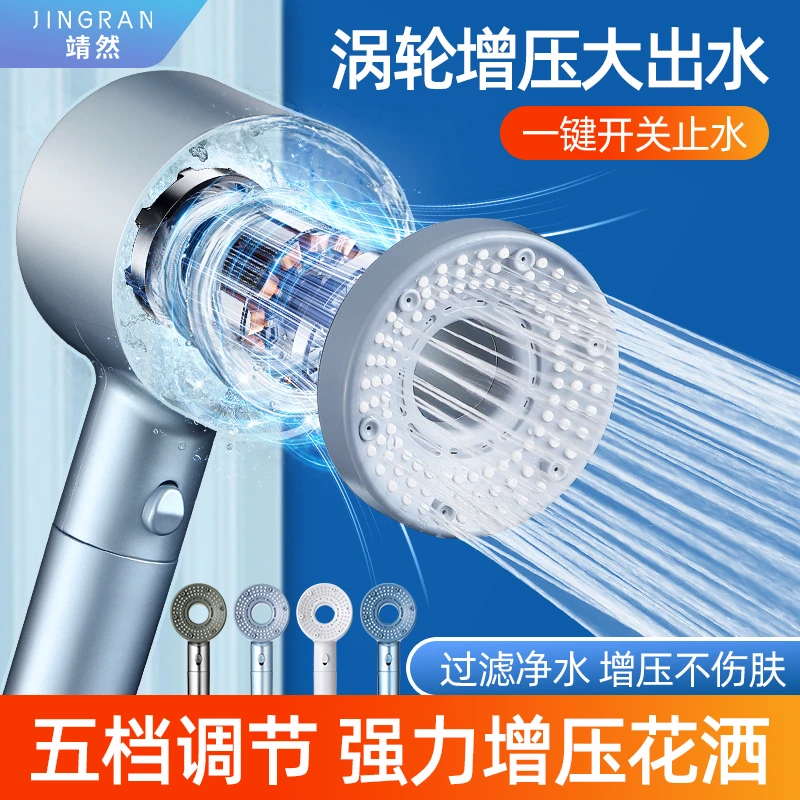 多功能【双重增压花洒喷头】五档位调节过滤手持家通用淋浴洗澡耐摔