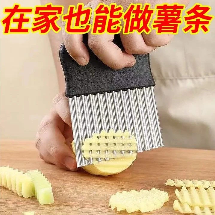 切土豆薯条厨房神器波浪刀薄片洋芋薯格波纹刀土豆刀狼牙土豆刀具