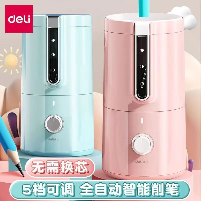 得力全自动削笔机儿童小学生电动转笔刀卷笔刀进铅笔充电款颜值
