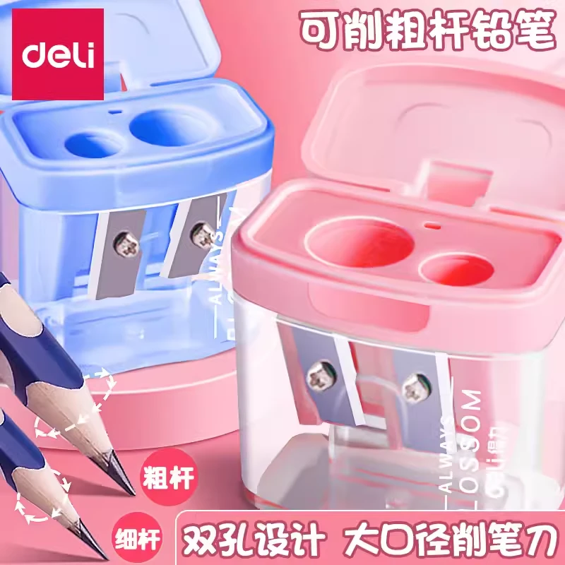 得力双孔卷笔刀粗杆削笔器加粗洞洞铅转笔刀中华三角小巧刨笔刀