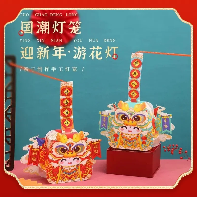 【拍一发二】龙年手提灯笼儿童发光灯新年diy手工材料卡通创意花灯