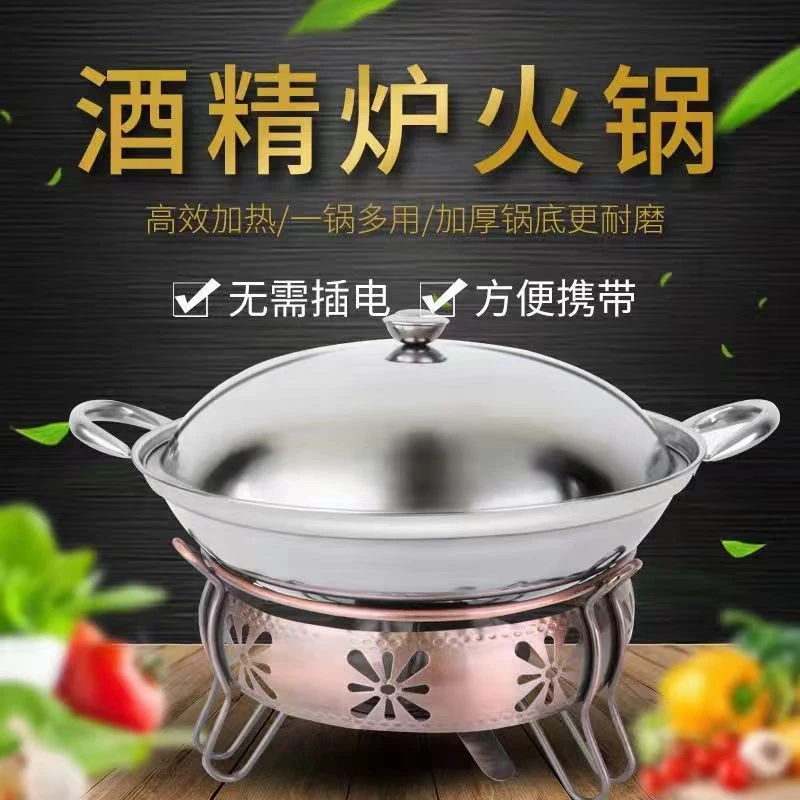 不锈钢锅组合酒精炉户外野防风餐炉野餐锅饭店干锅宿舍小火锅干锅