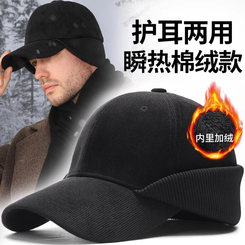 中老年全头包裹保暖帽子男冬科技锁温加绒护耳鸭舌帽大头围棒球帽