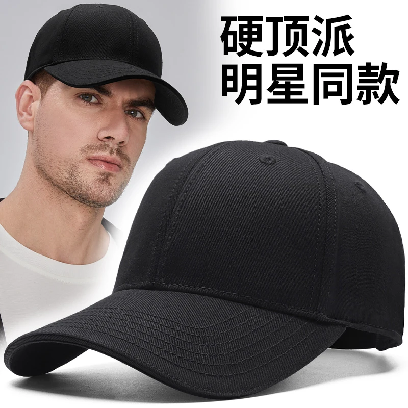 冬季新款光版纯色帽子男大码休闲百搭硬顶棒球帽大头围黑色鸭舌帽