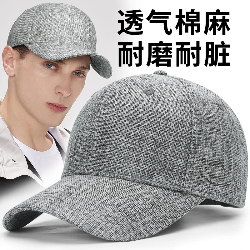 帽子男春夏薄款棉麻透气棒球帽韩版休闲光版鸭舌帽户外防晒遮阳帽
