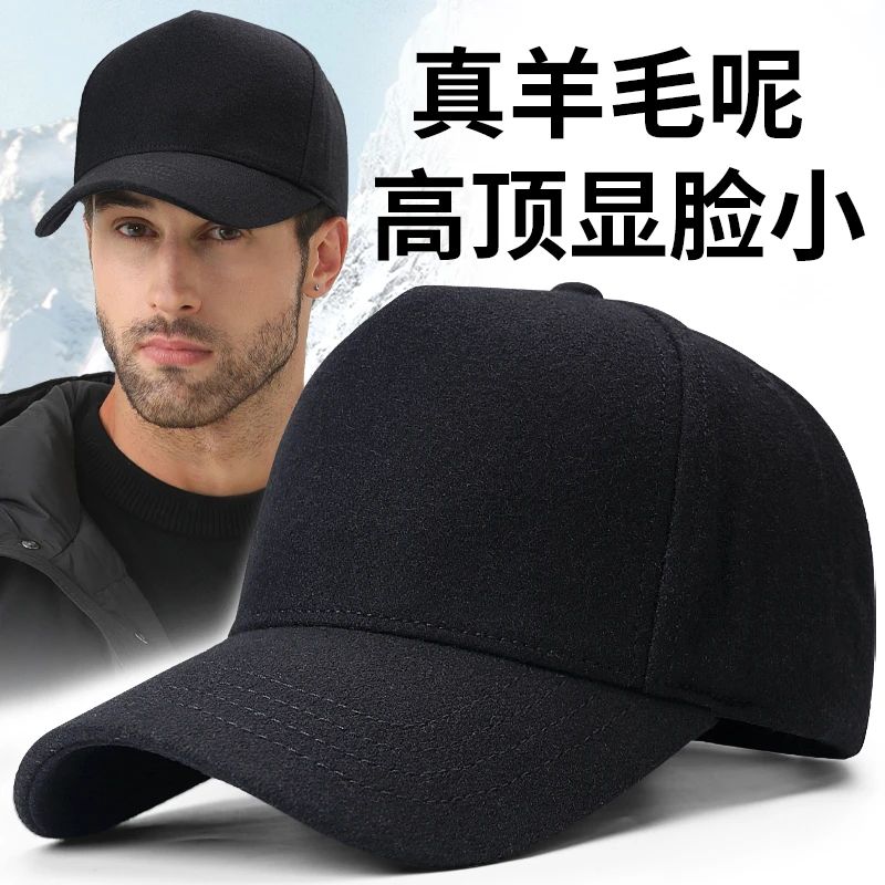 显头小的真羊毛呢棒球帽冬季保暖加深高顶帽子男大头围防寒鸭舌帽