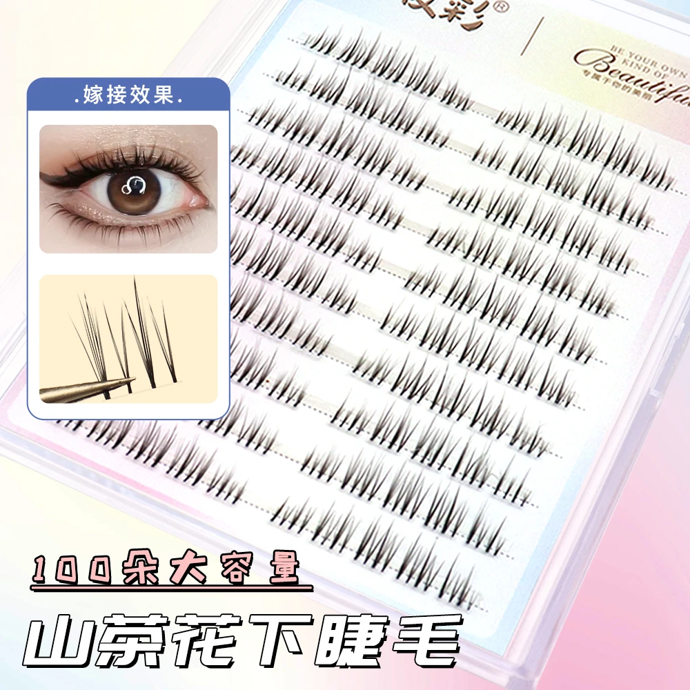 山茶花下睫毛分段式单簇妈生漫画感自然透明细梗上款软毛网红爆款