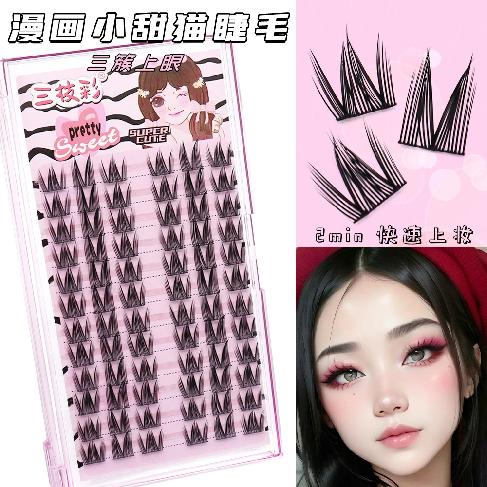 12排大容量漫画小甜猫假睫毛浓密女团猫耳朵芭比新手懒人单簇嫁接