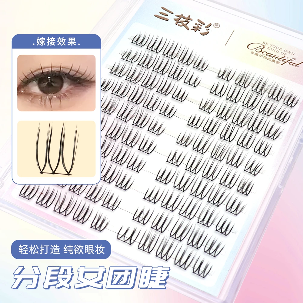 三枝彩韩系H1女团分段U型假睫毛仿真自然根根分明妈生感反复使用