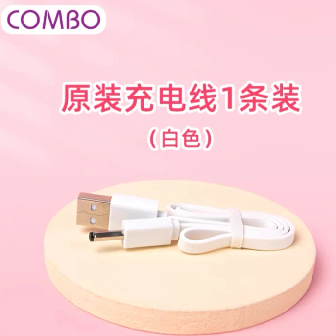 【官方正品】小章鱼电动牙刷原装正版充电线家用便携白色两用功能