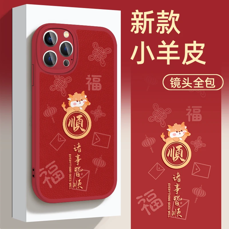 适用于苹果16华为OPPO小米VIVO高级简约防摔女手机壳皮纹顺YPM979