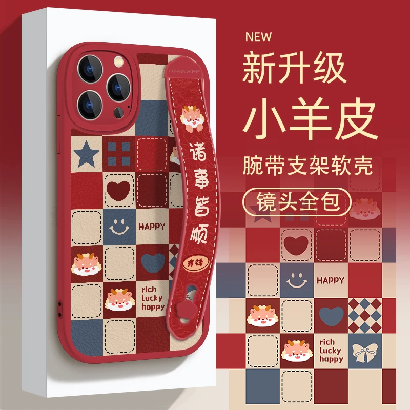 适用于苹果16华为OPPO小米VIVO腕带简约防摔龙手机壳皮纹ypM1038