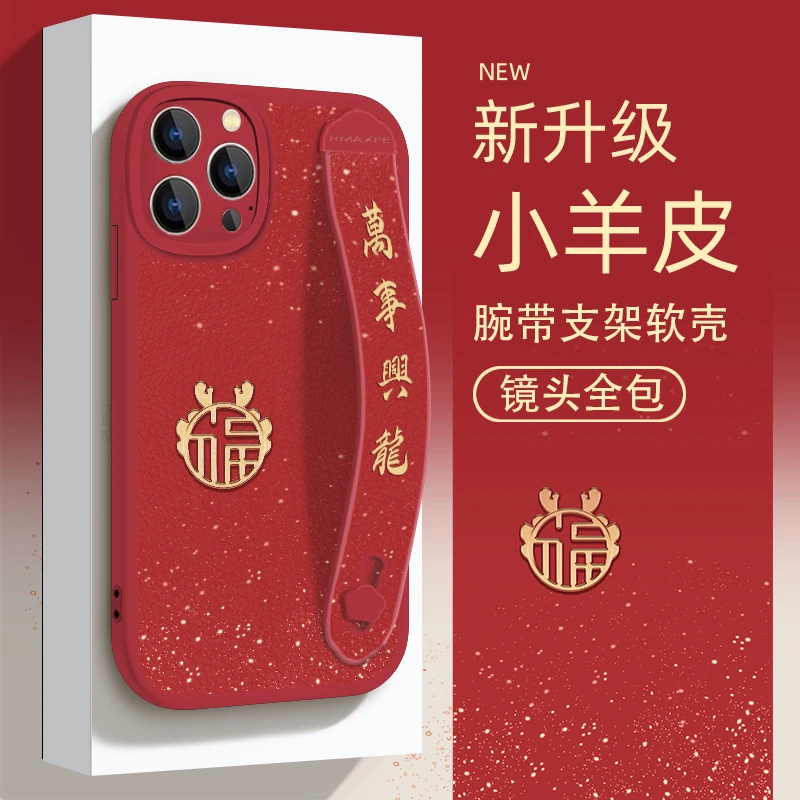 适用于苹果16华为OPPO小米VIVO新年万事兴龙防摔手机壳皮纹ypM963