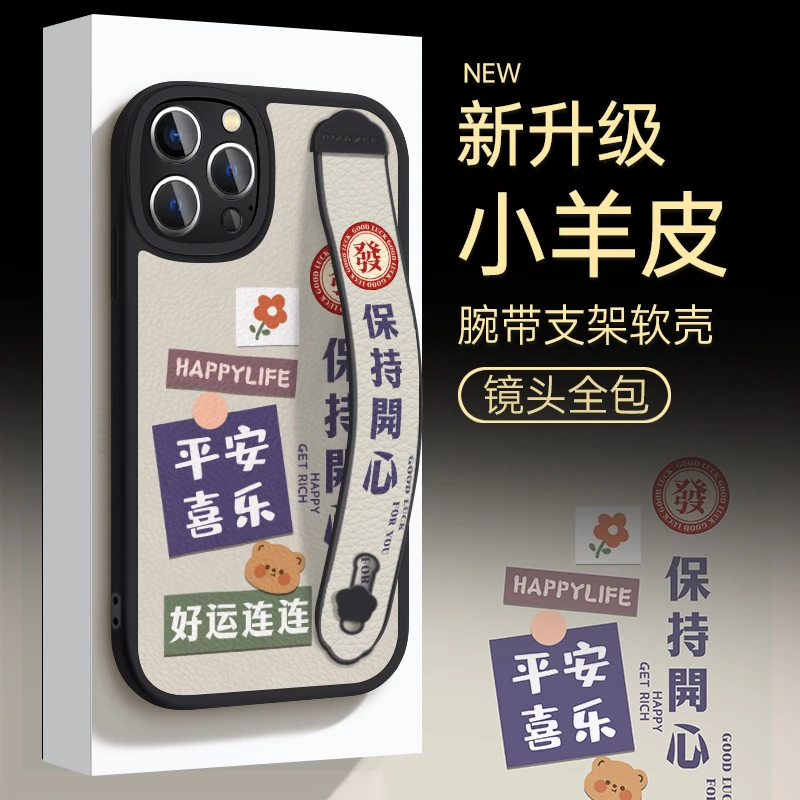 适用于苹果华为OPPO小米VIVO创意创意腕带绳平安手机壳皮纹ypM695
