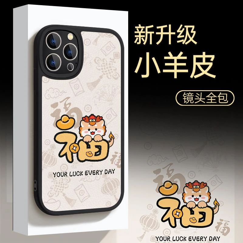 适用苹果华为OPPO小米VIVO高级感简约福手机壳小羊皮纹ypM1092