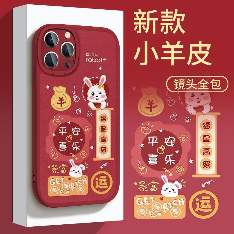 适用苹果华为OPPO小米VIVO镜头简约防摔平安喜乐手机壳皮纹yp5600