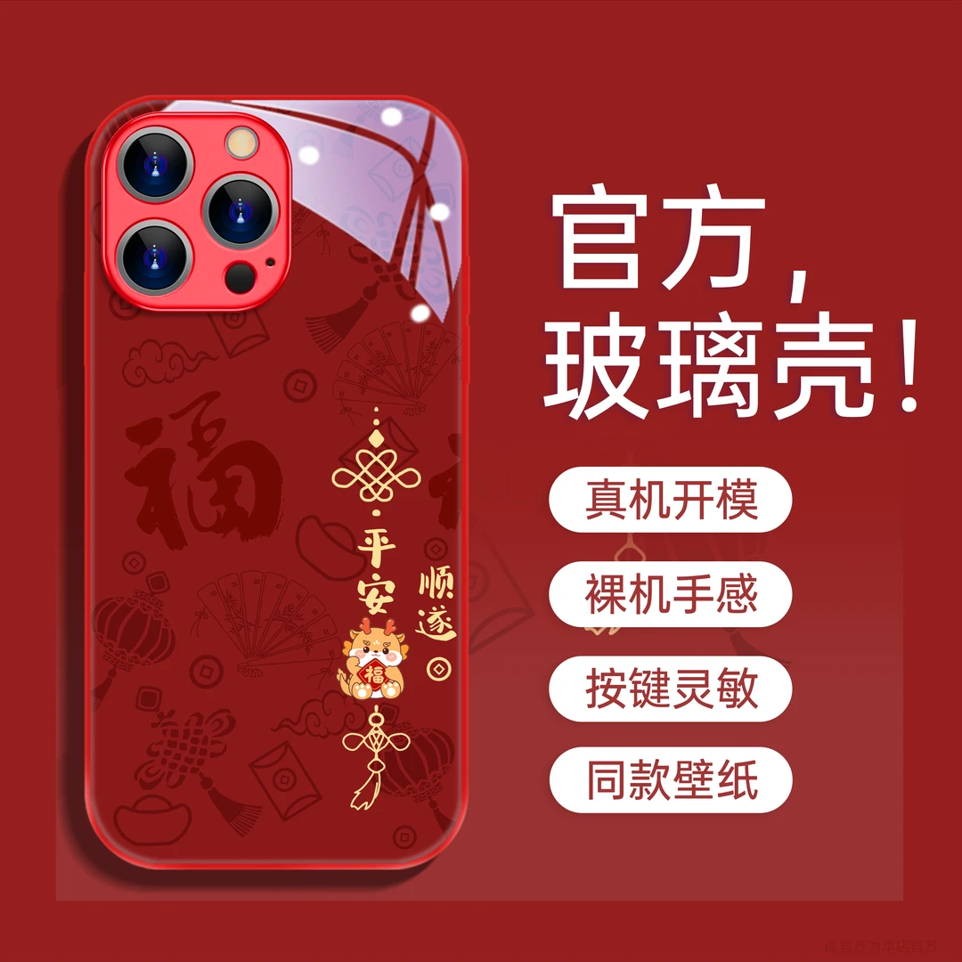 适用苹果华为OPPO小米VIVO简约简约创意平安潮L玻璃手机壳1P087