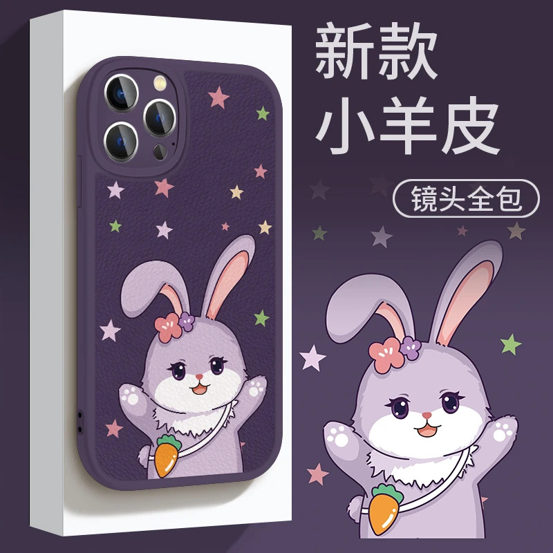 适用苹果华为OPPO小米VIVO卡通可爱兔子创意防摔手机壳皮纹ypA363