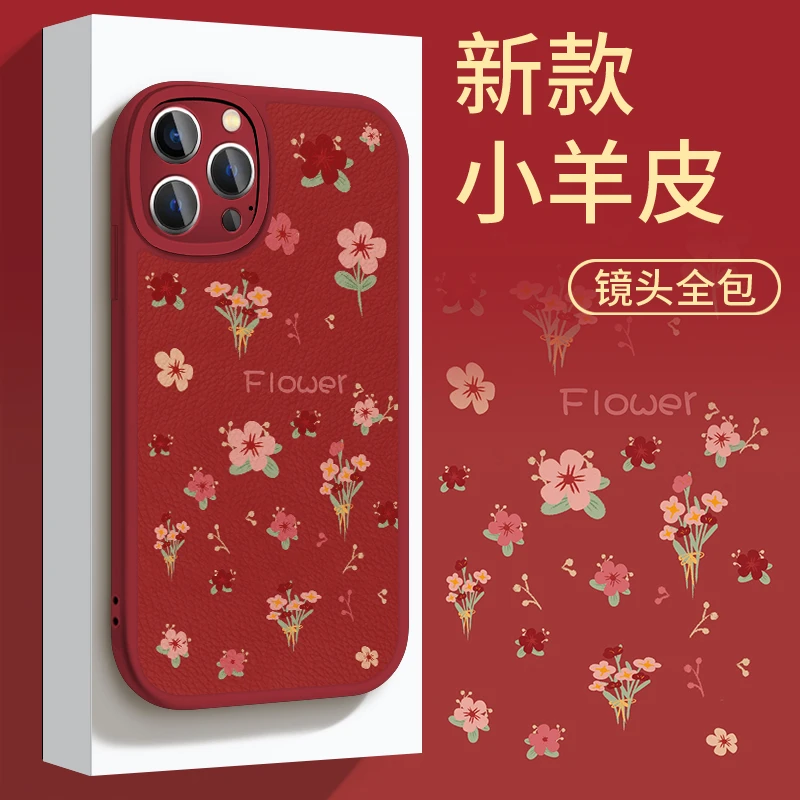 适用苹果华为OPPO小米VIVO简约时尚红色花防摔手机壳皮纹yp5409