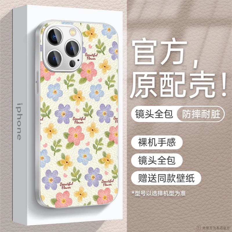 适用于苹果16华为OPPO小米VIVO潮流创意金属漆小羊皮手机壳HA0060