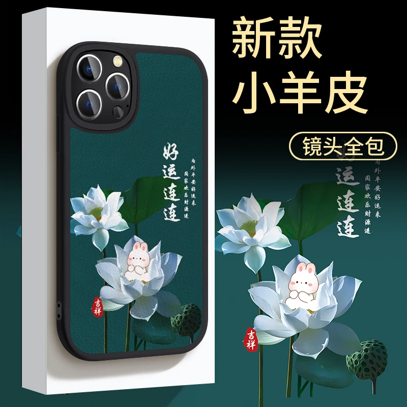 适用苹果华为OPPO小米VIVO创意兔子创意防摔卡通手机壳皮纹ypA347
