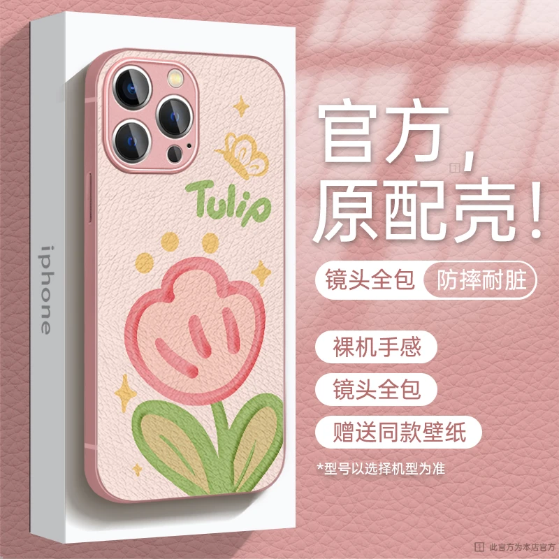 适用于苹果16华为OPPO小米VIVO个性简约金属漆小羊皮手机壳HA0014
