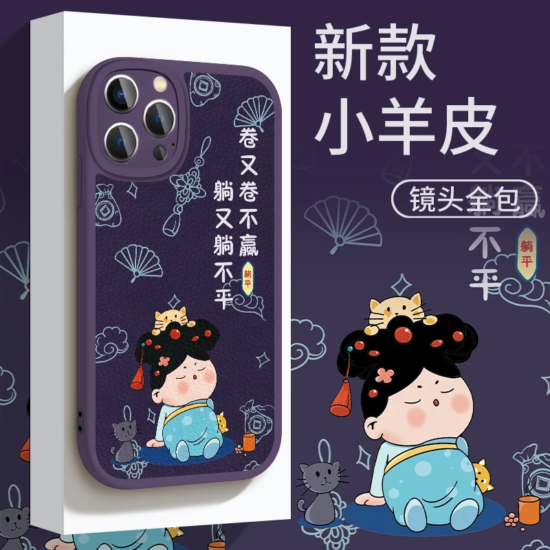 适用苹果华为OPPO小米VIVO创意时尚创意躺不平手机壳紫皮纹yp5635