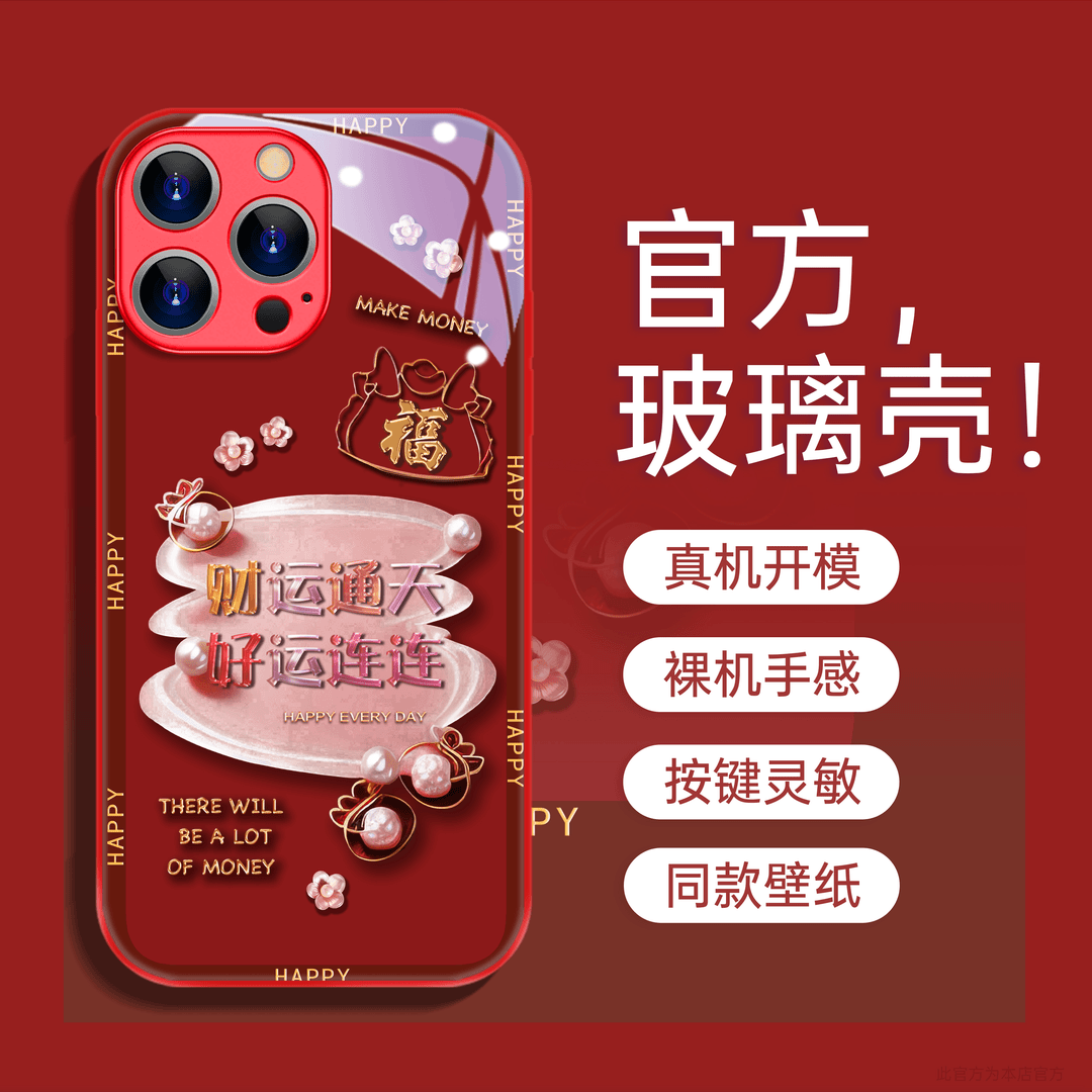 苹果华为OPPO小米VIVO新年款创意全包文字潮个性L玻璃手机壳1P063