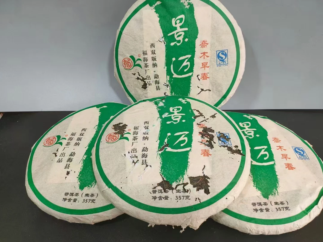 高品质2011年福海出品，茶味足，耐泡，蜜香浓，回甘持久，