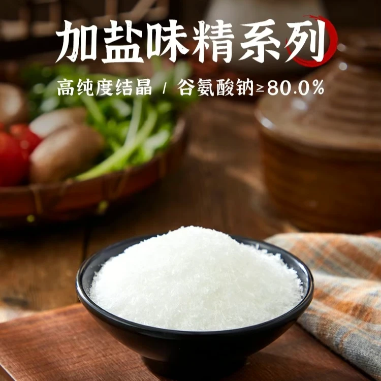 味精颗粒大包散装加盐提鲜味道凉拌小吃餐饮煲汤增鲜美调味料商用