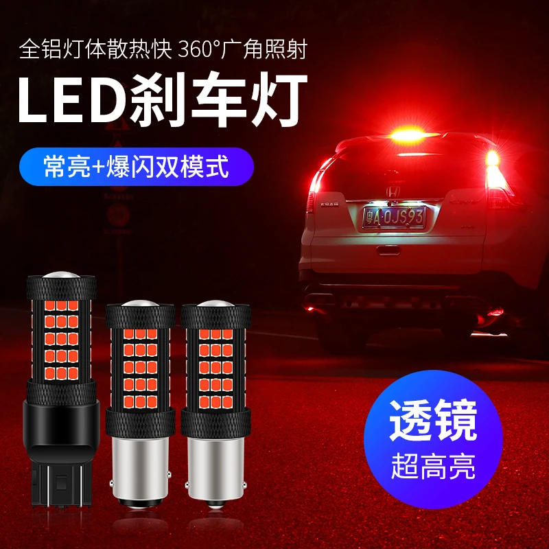 适用于雪佛兰09-15款经典科鲁兹爆闪刹车灯led高亮车尾灯后雾灯泡
