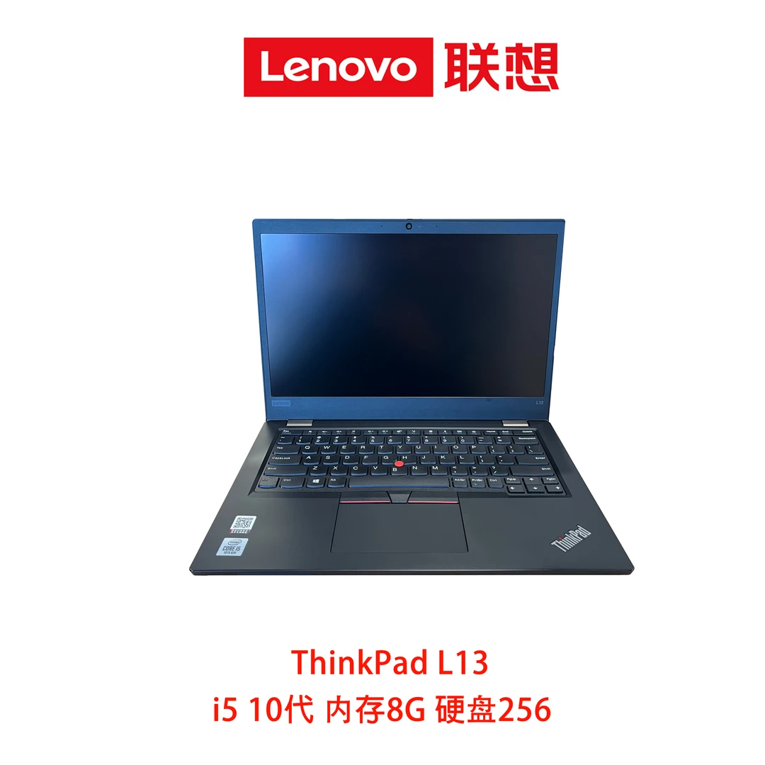 9新 Lenovo/联想 Thinkpad L13 i5 10代 8G 256G商务便携办公本
