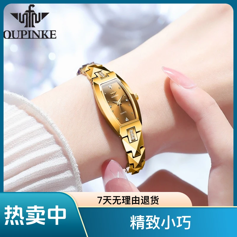 Oupinke/欧品客2023新款手表小众高档气质女士手链时尚精致女表
