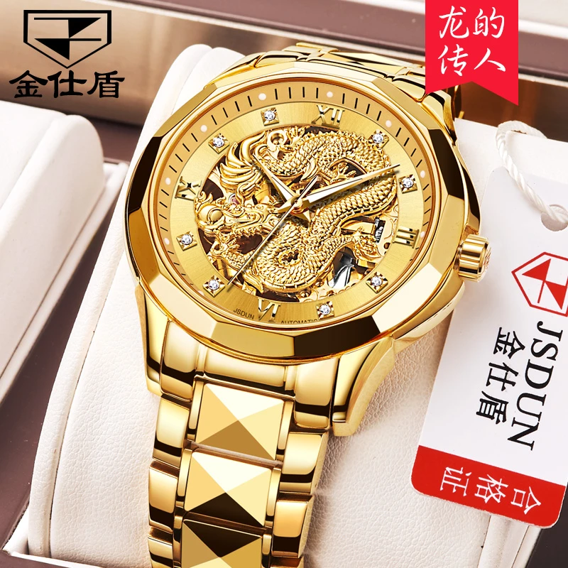JSDUN/金仕盾龙图腾手表男士防水商务全自动机械表浮雕镂空腕表