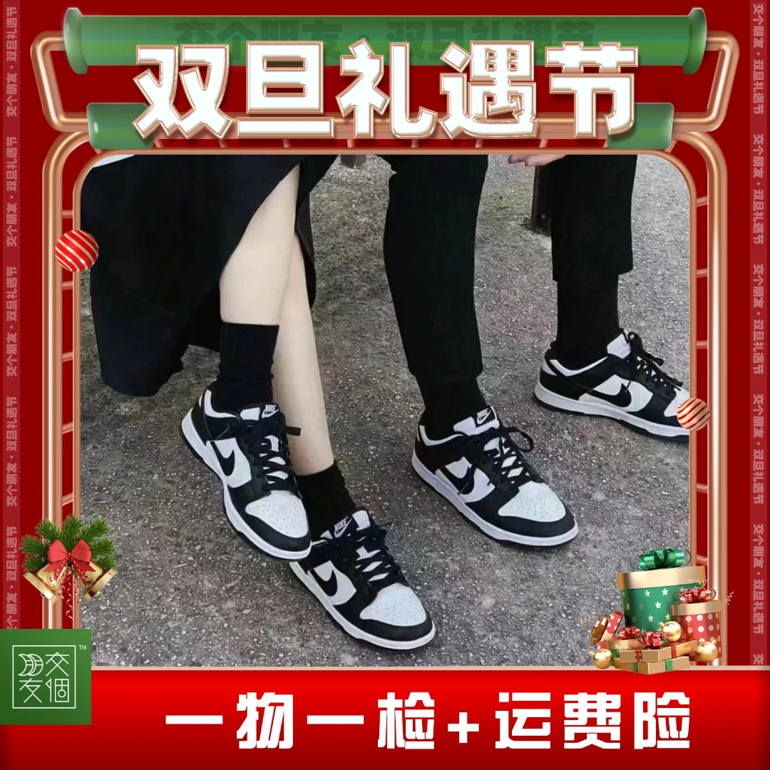 【双旦好礼】Nike Dunk Low 黑白熊猫DUNK男子/GSDD1391/CW1590-100