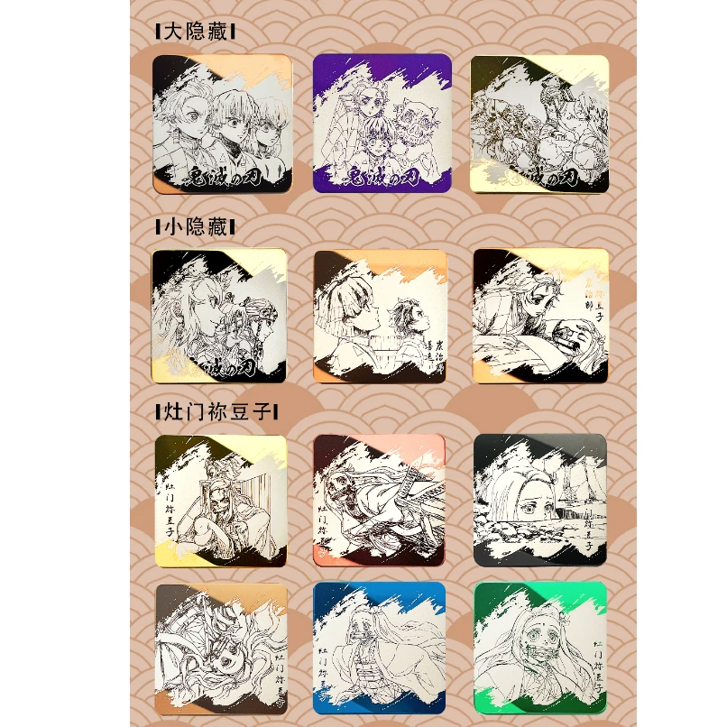 遇见富富【鬼灭之刃】原画线稿金属镜面方吧唧