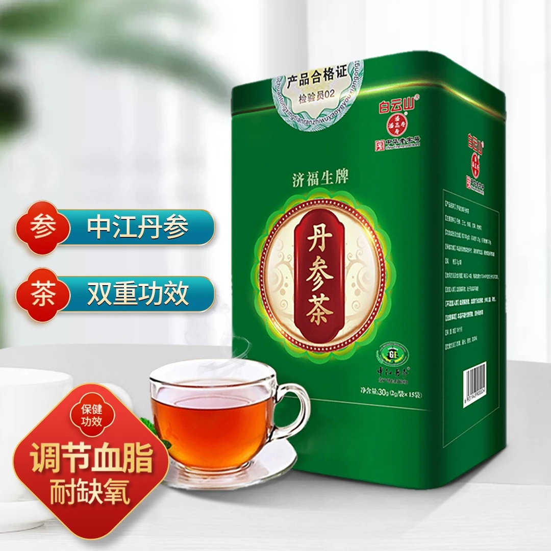 白云山颗粒养生茶济福生中江丹参田七三七非丹心保心茶吸收冲饮
