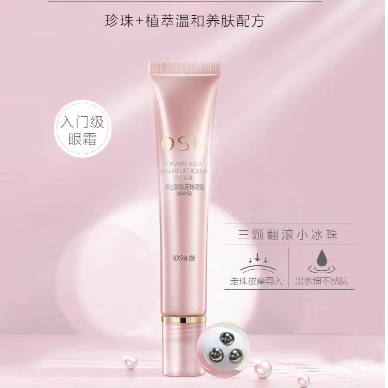 OSM/欧诗漫正品欧诗漫珍珠提拉走珠滚珠按摩眼霜女保湿紧致眼周