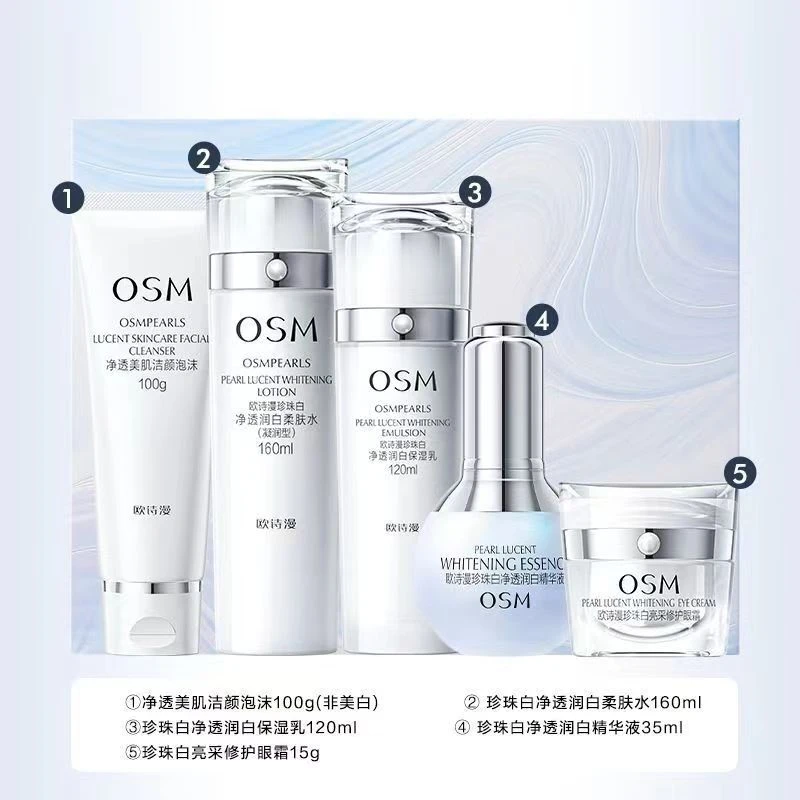 OSM/欧诗漫【主播推荐】正品欧诗漫珍珠白星愿臻享礼盒净透美白淡斑