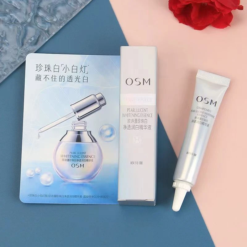 OSM/欧诗漫【2支】正品欧诗漫珍珠白净透润白精华液美白淡斑小白灯